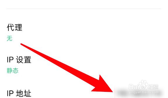 oppo手机怎么手动设置ip地址？