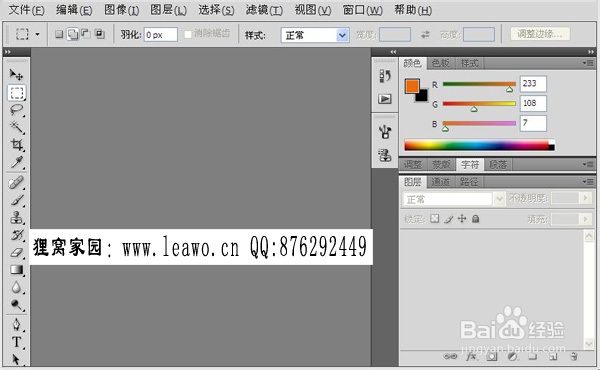 图片后期处理教程 怎么给照片换背景