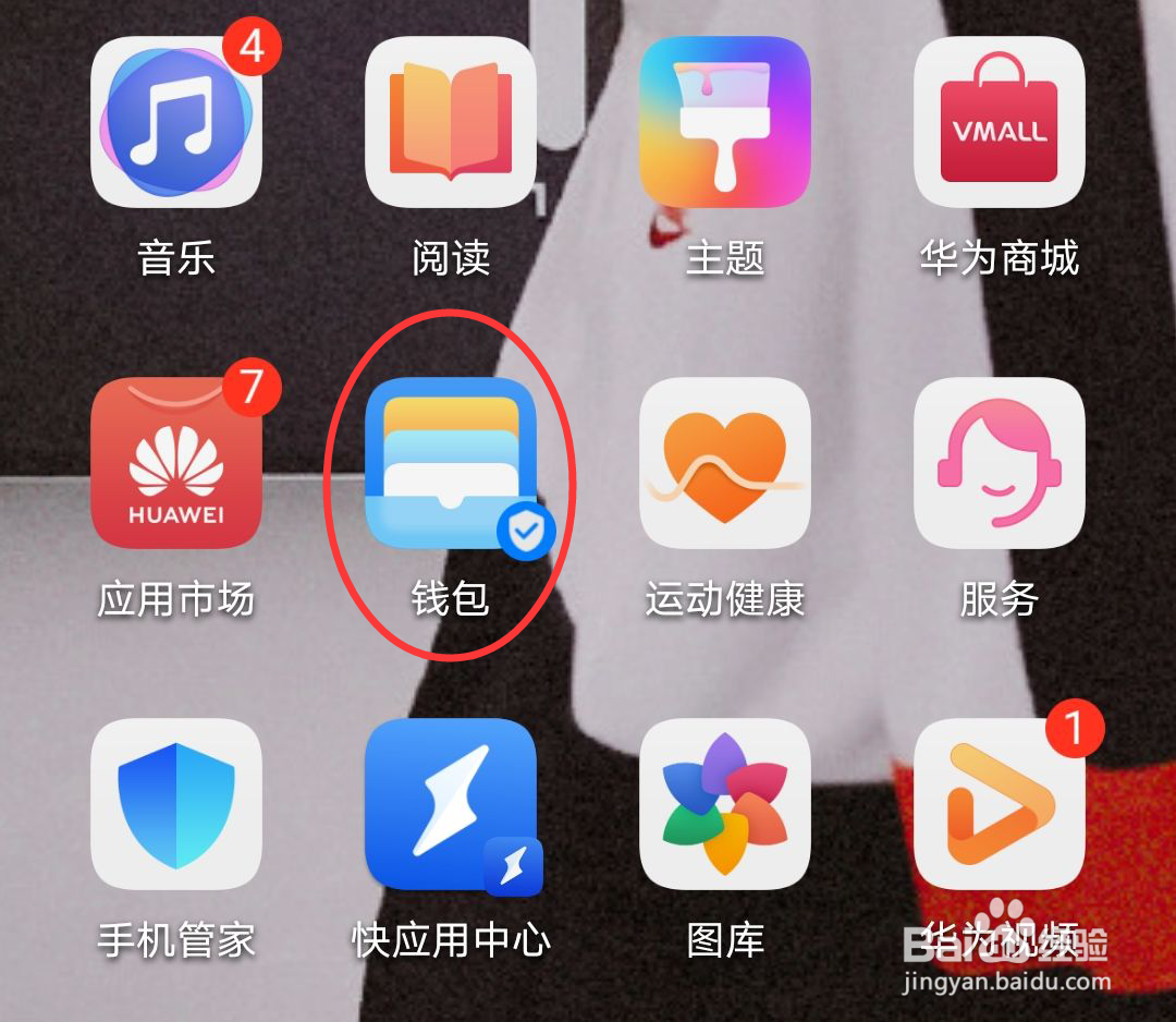 NFC怎么用门禁卡