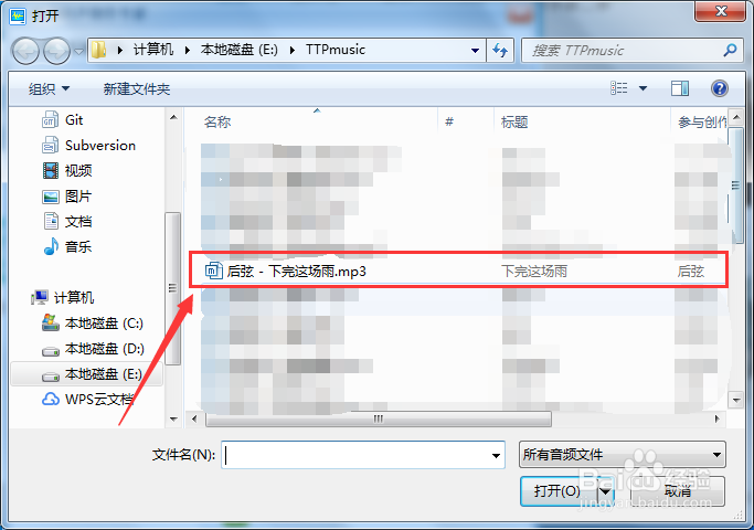 酷狗软件如何制作铃声