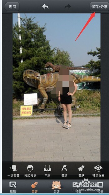 怎样把照片中美女的腿拉长？