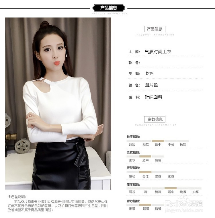 网购服装如何挑选合适尺码的衣服