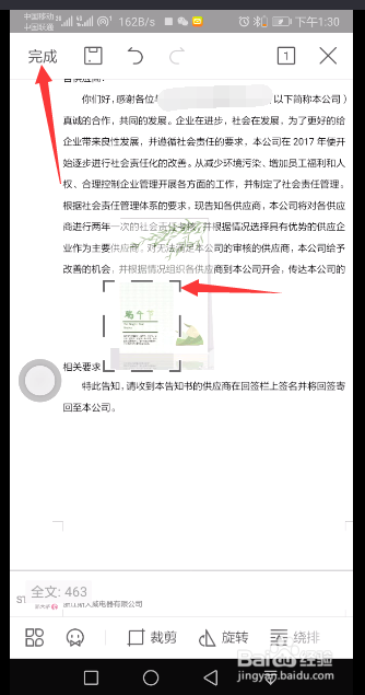 手机WPS Office文档如何插入和调整图片