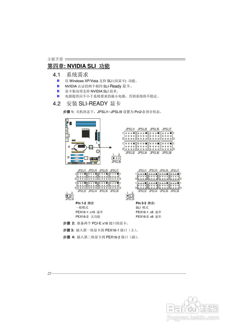 映泰TPower N750型主板说明书:[3]