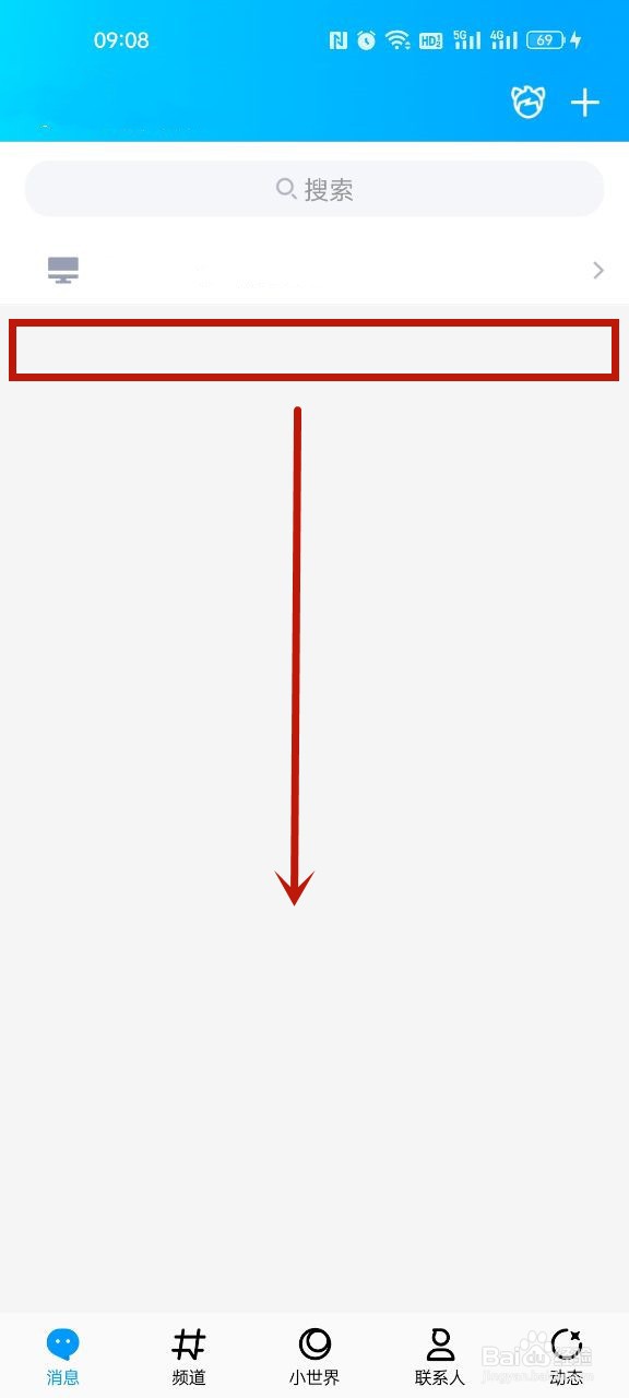 腾讯健康码怎么弄出来