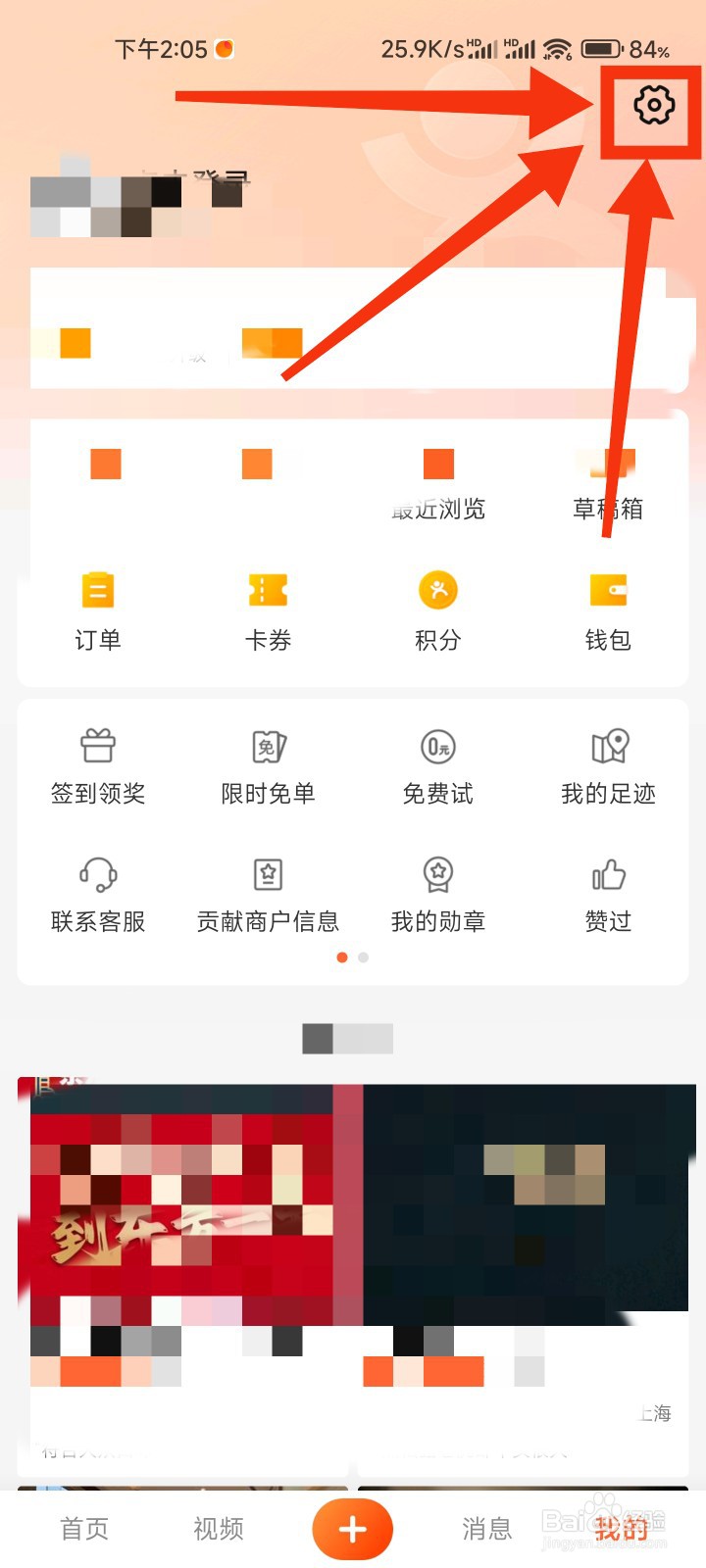 大众点评的笔记周报消息在哪里