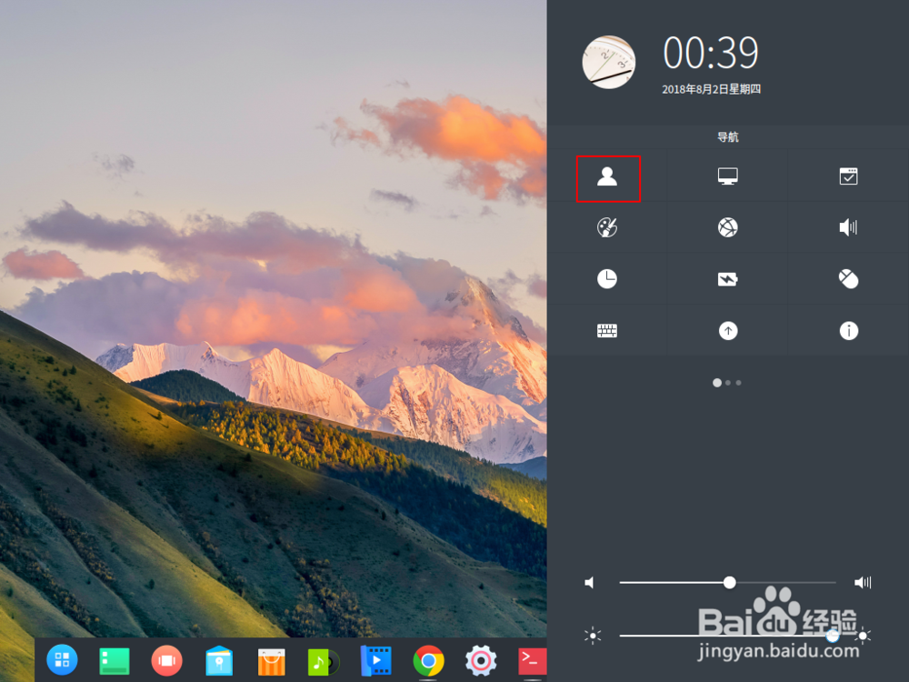 deepin深度系统开机密码怎么取消