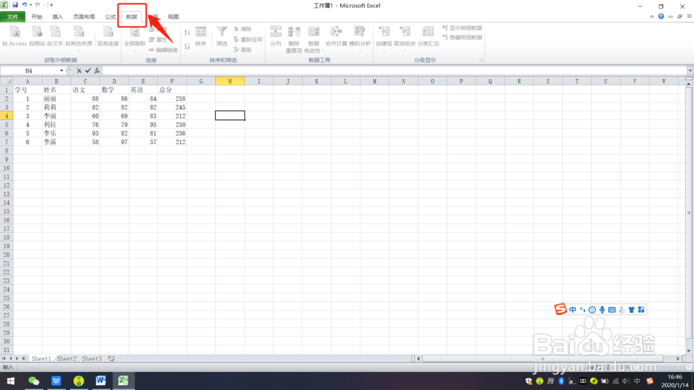 高级筛选条件怎么设置
