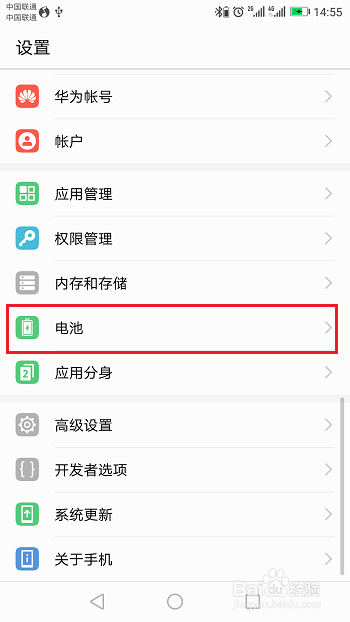 华为手机怎么显示电量百分比