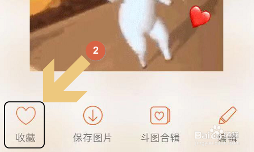 怎样使用搜狗输入法的斗图功能?