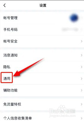 如何清空QQ缓存数据