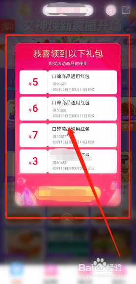 如何领取口碑焕新礼包