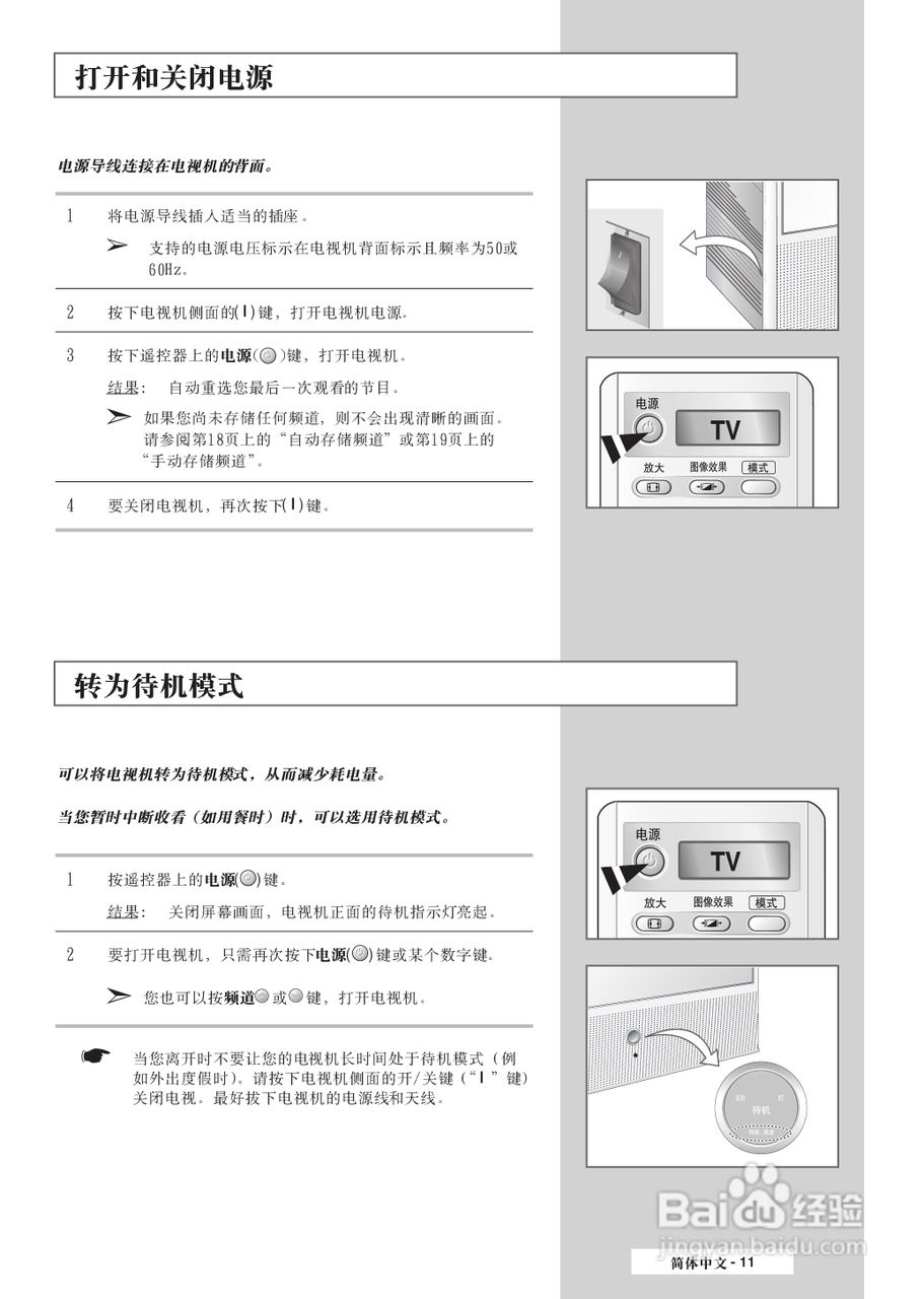 三星SP-50L3HR彩电使用说明书:[2]