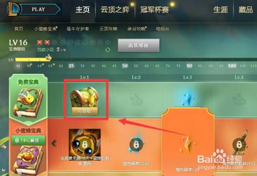 如何领取小蜜蜂宝典的期限皮肤宝箱