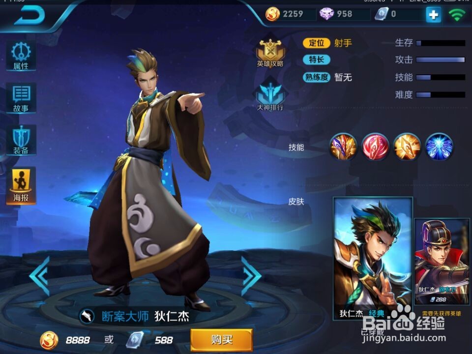 王者荣耀射手操作技巧攻略
