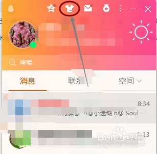 QQ怎样设置萌萌喵爪个性装扮