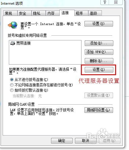 能上qq打不开网页怎么办