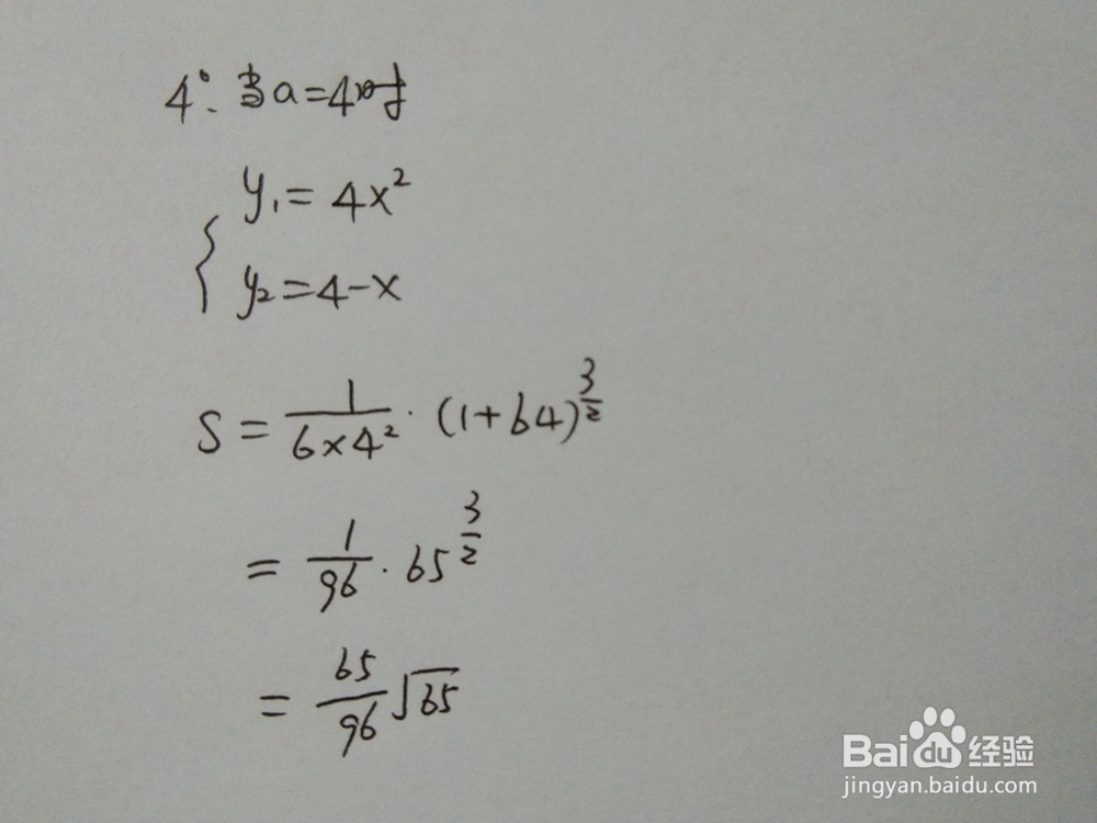 直线y1=ax^2与直线y2=4-x围成的面积