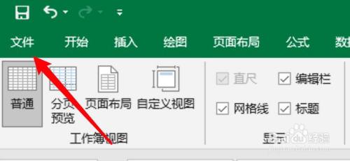 excel怎么禁止自动折叠功能？