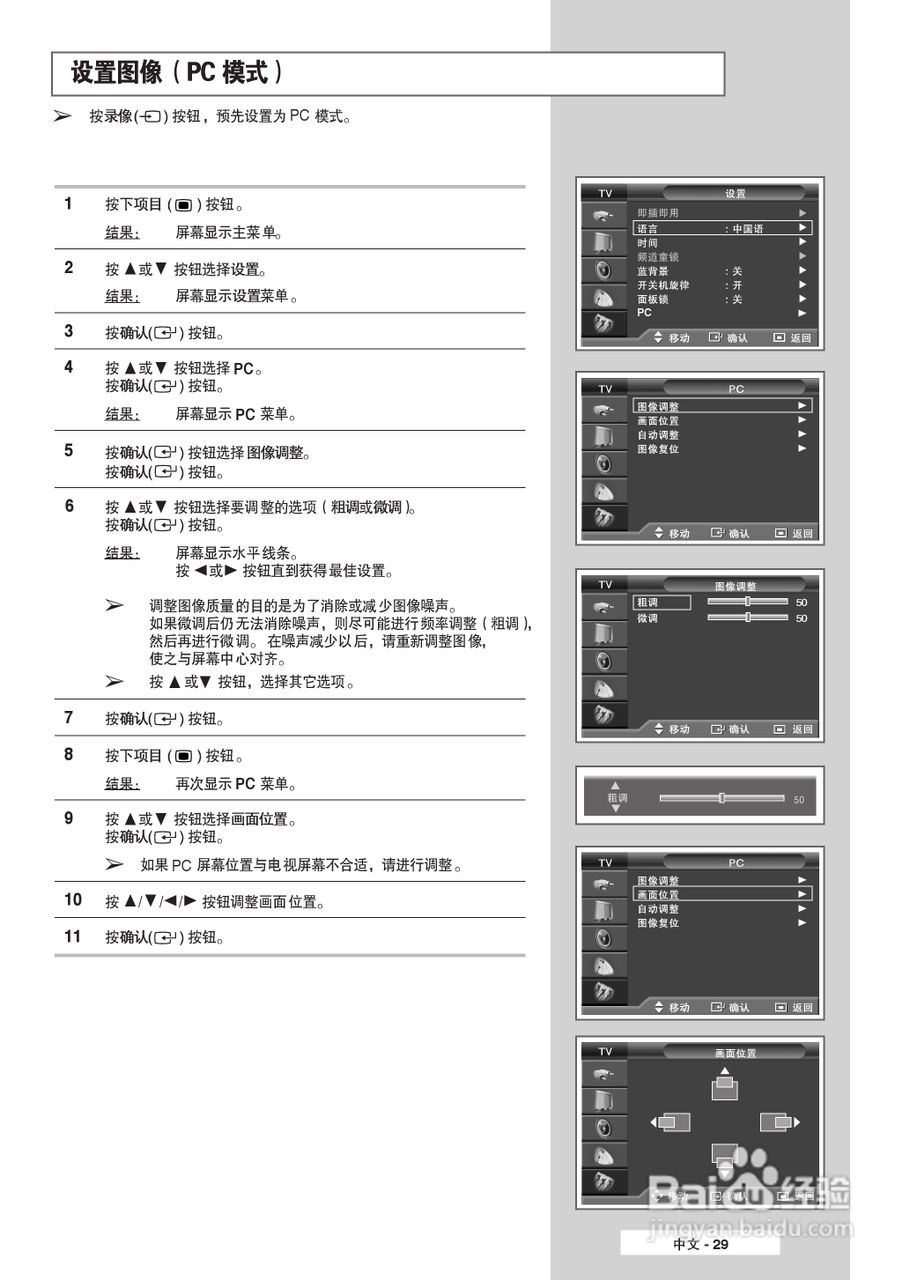 三星SP-61L6HR2彩电使用说明书:[3]