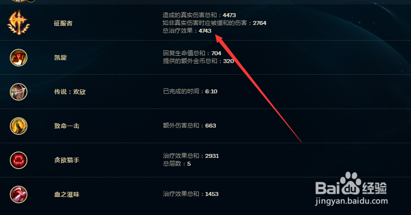 LOL屠夫之桥鳄鱼的符文怎么搭配厉害