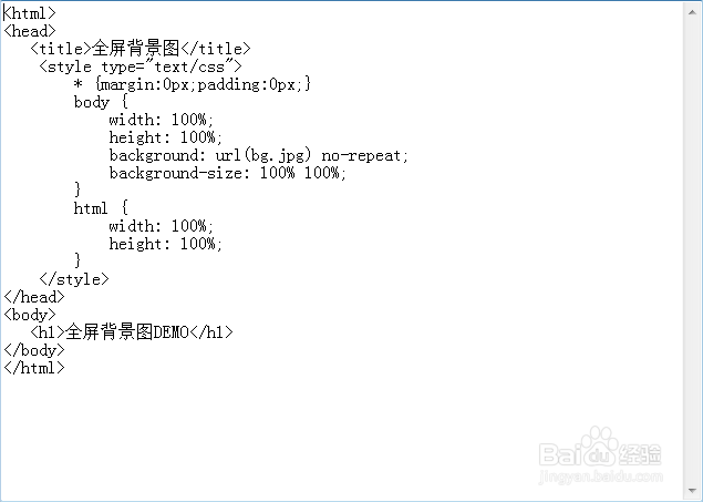 如何纯CSS实现HTML全屏背景图