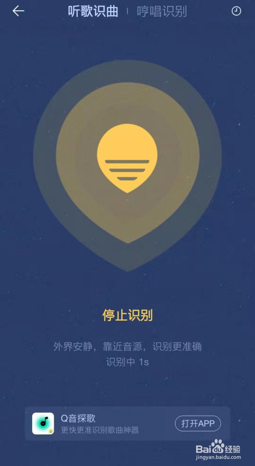 什么是Q音探歌