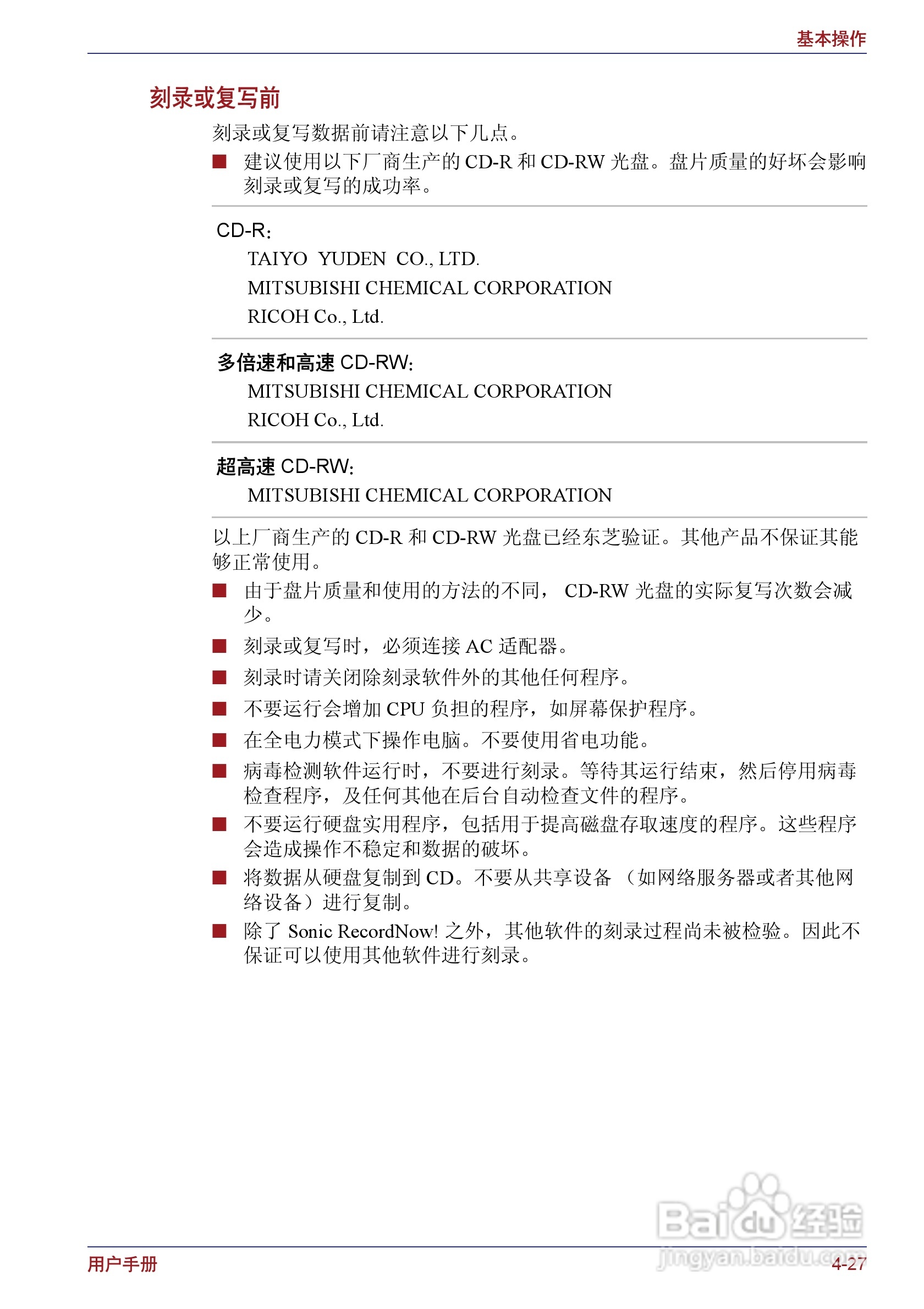 东芝Portege M400笔记本电脑使用说明书:[11]