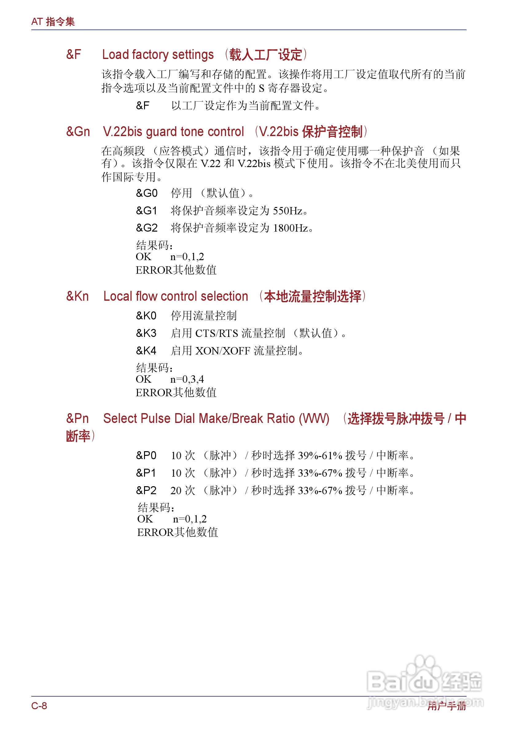 东芝Portege M400笔记本电脑使用说明书:[24]