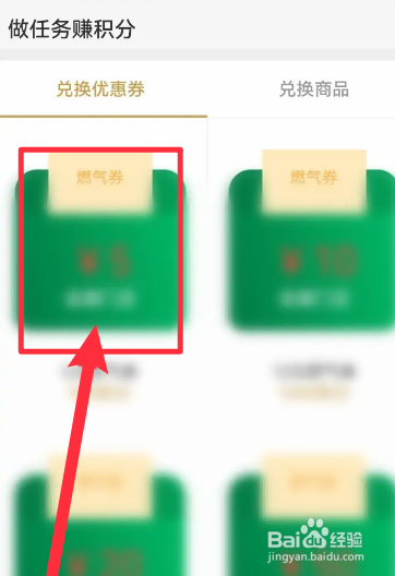 手机壹品慧APP如何兑换优惠劵