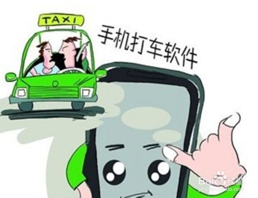 使用打车软件无法支付怎么办?