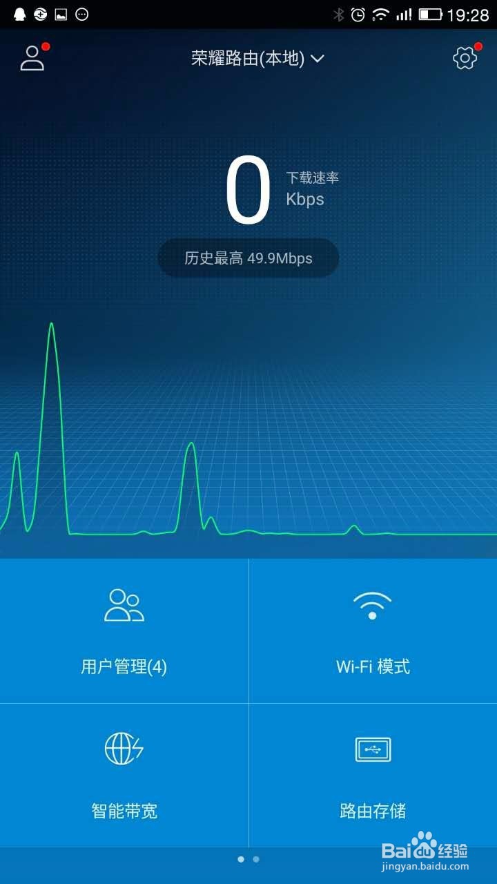 荣耀路由如何防蹭网，如何绑定mac地址