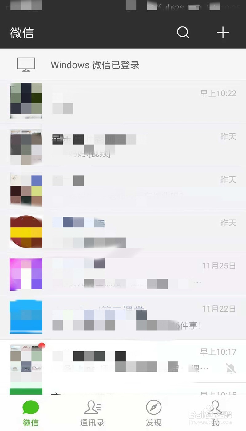 微信如何将群主转让