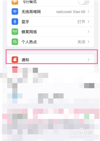 苹果13怎么关闭Siri信息播报