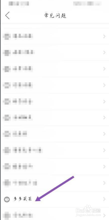 多多买菜自提点无法提货怎么解决