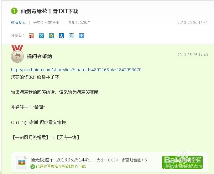 下载免费小说技巧