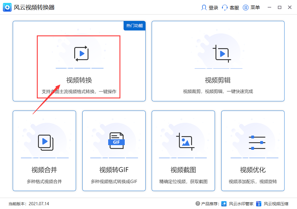 视频格式转换器怎么转MP4文件轻松点几下就搞定!