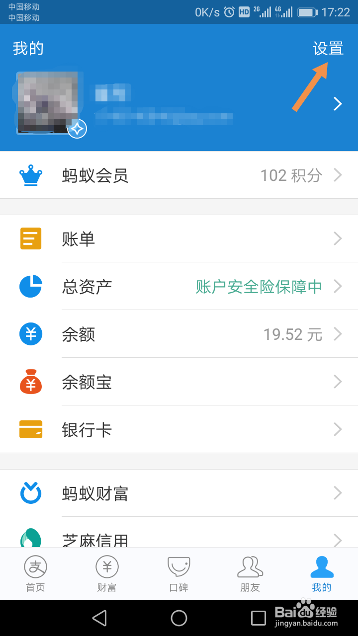 支付宝怎么切换帐号