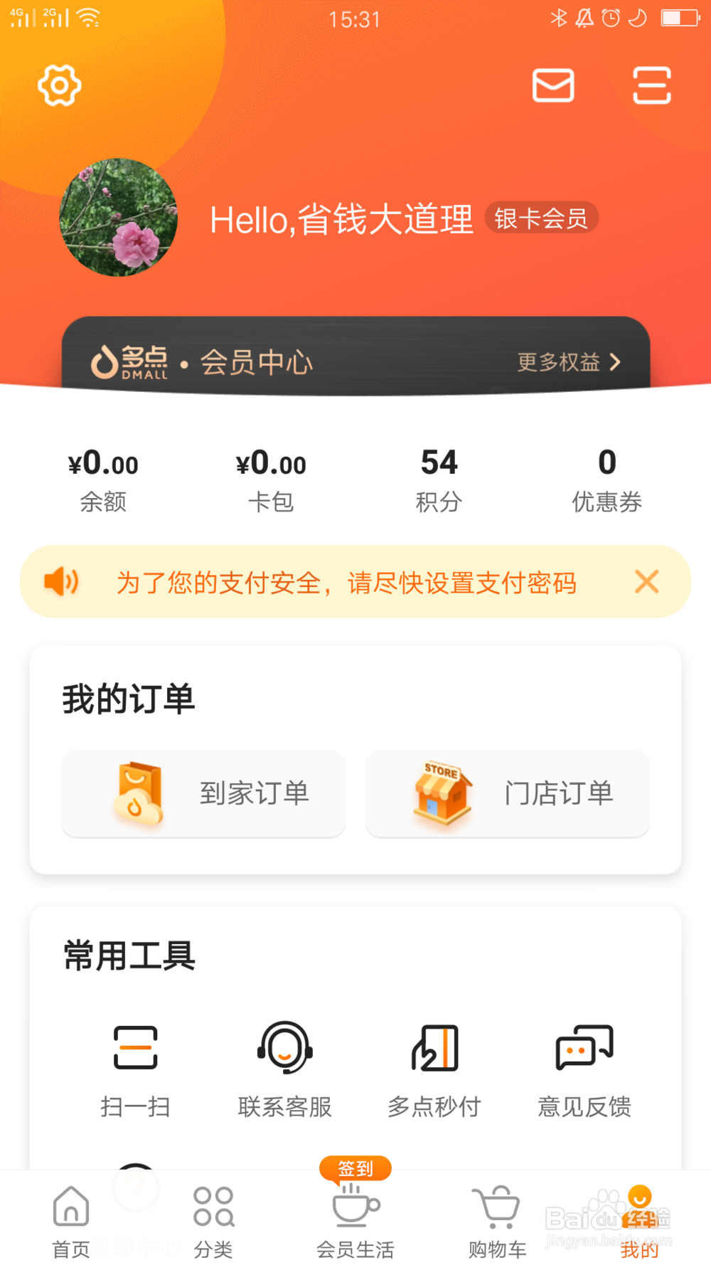 如何设置多点昵称
