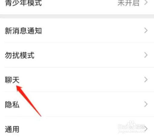 怎么转移旧手机的微信聊天记录