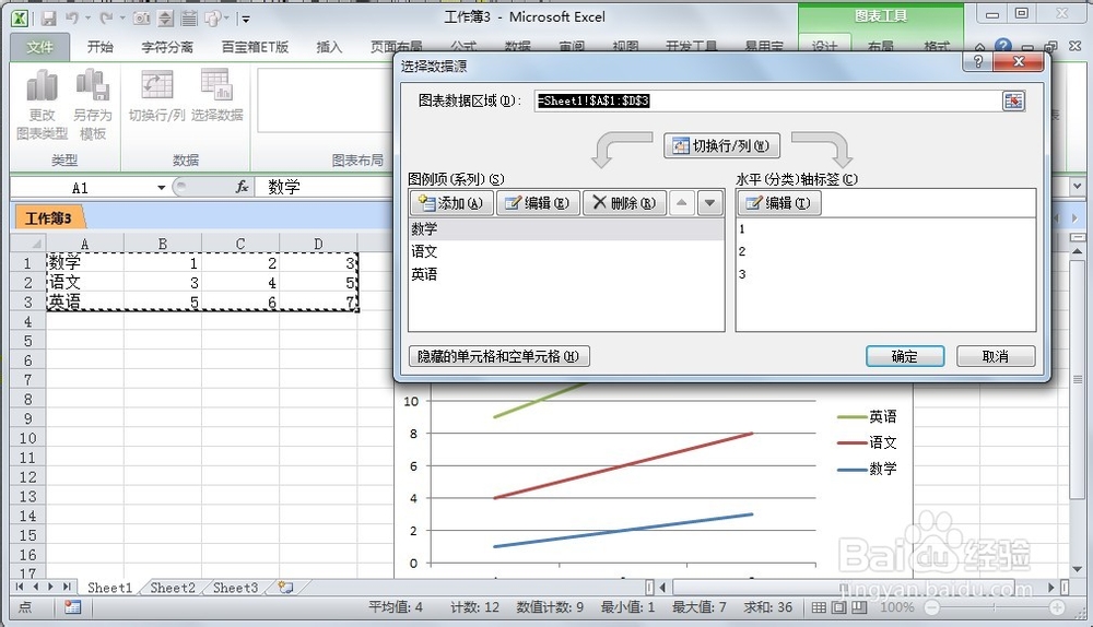EXCEL如何控制数据在图表中的位置