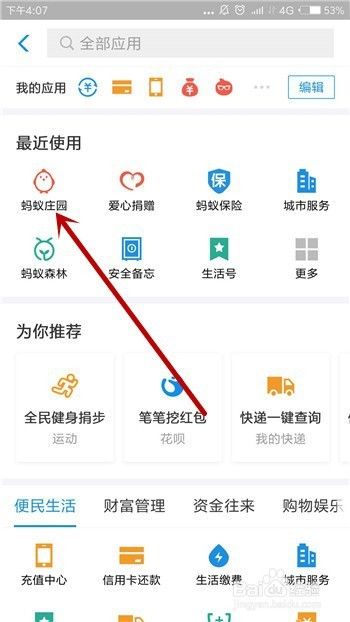 庄园小课堂11月30号正确答案是什么