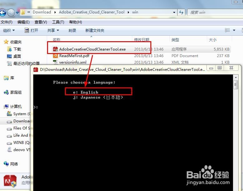 Adobe产品无法删除怎么办