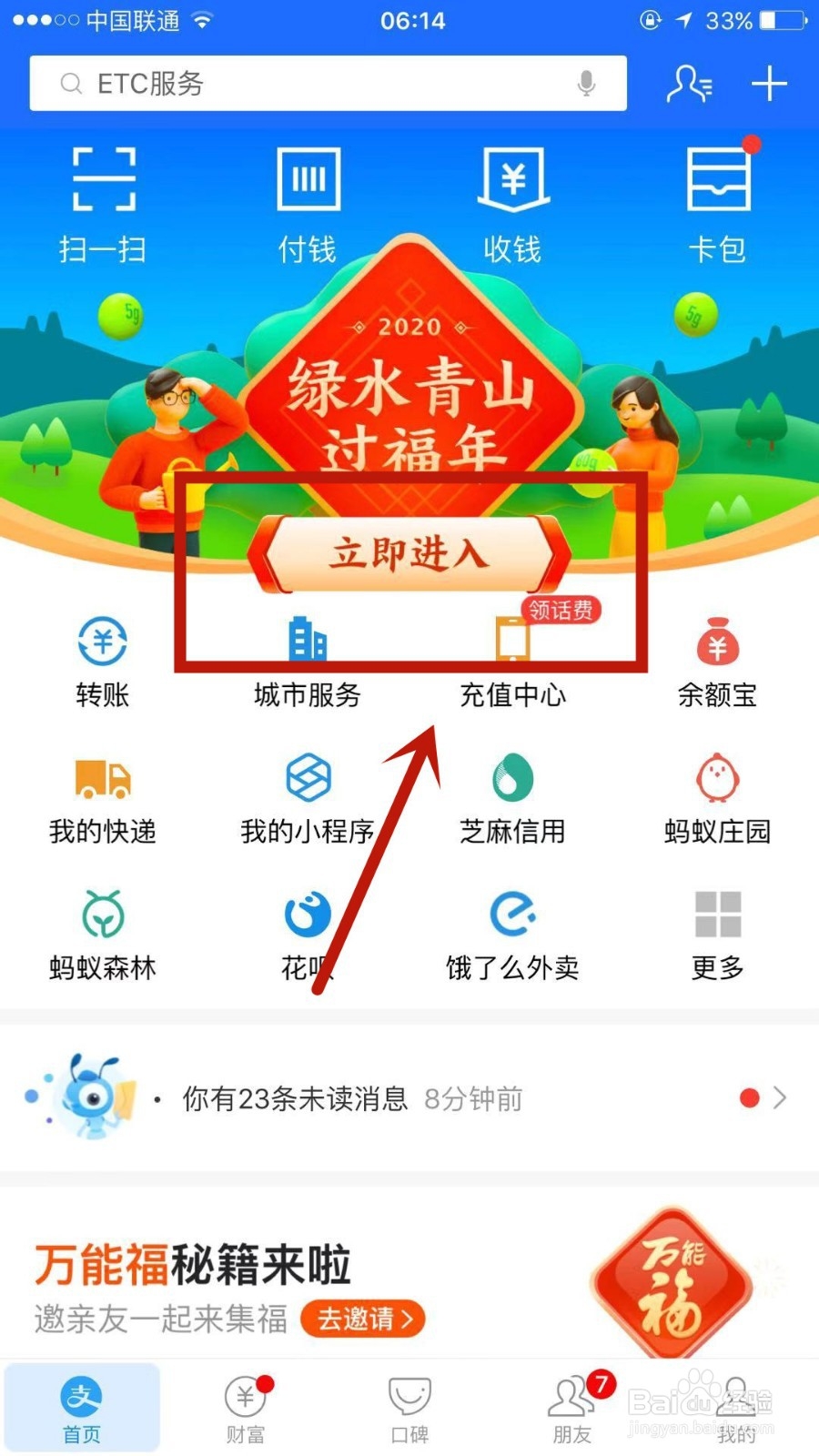 如何获取支付宝中的粘贴福