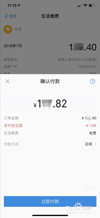 如何用支付宝交水电气费