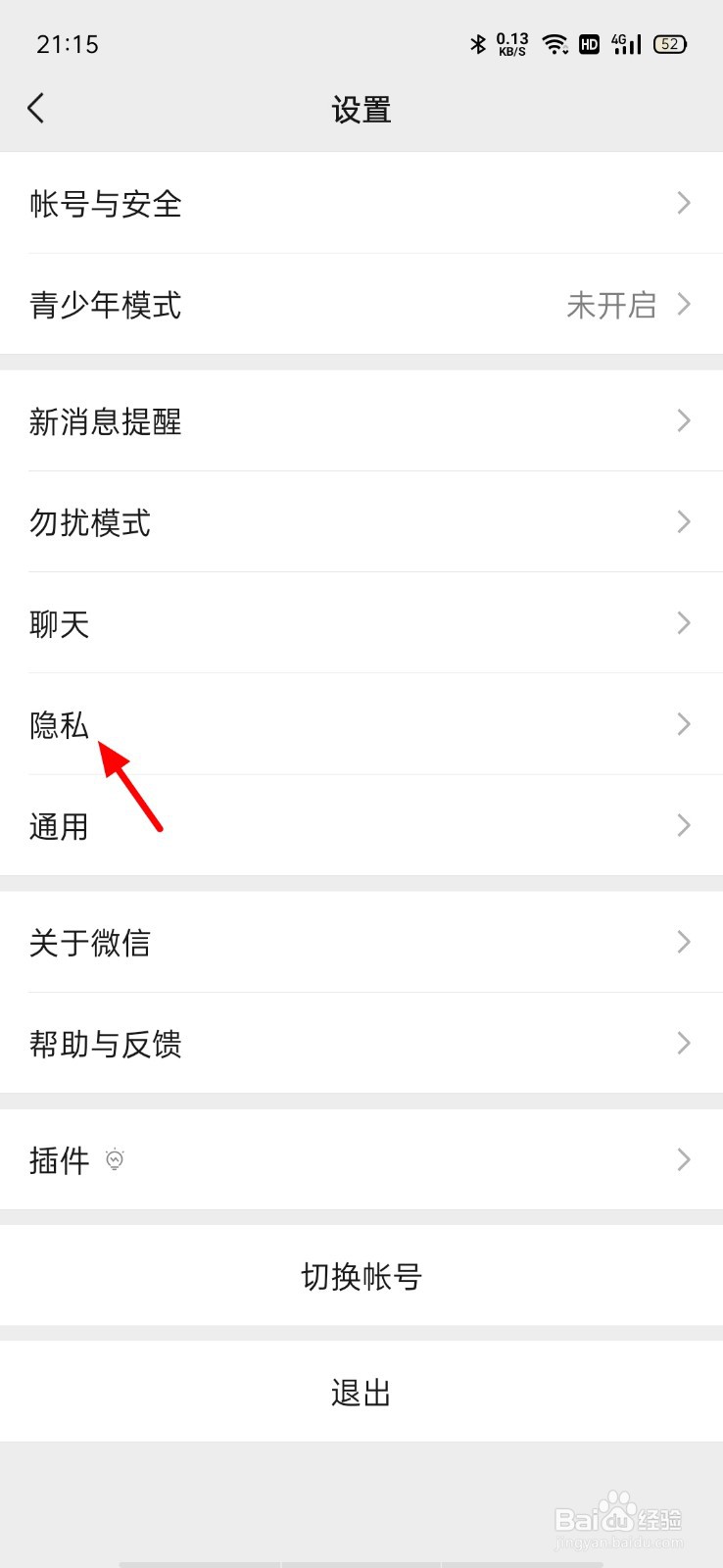 微信发消息对方收不到自己却有记录