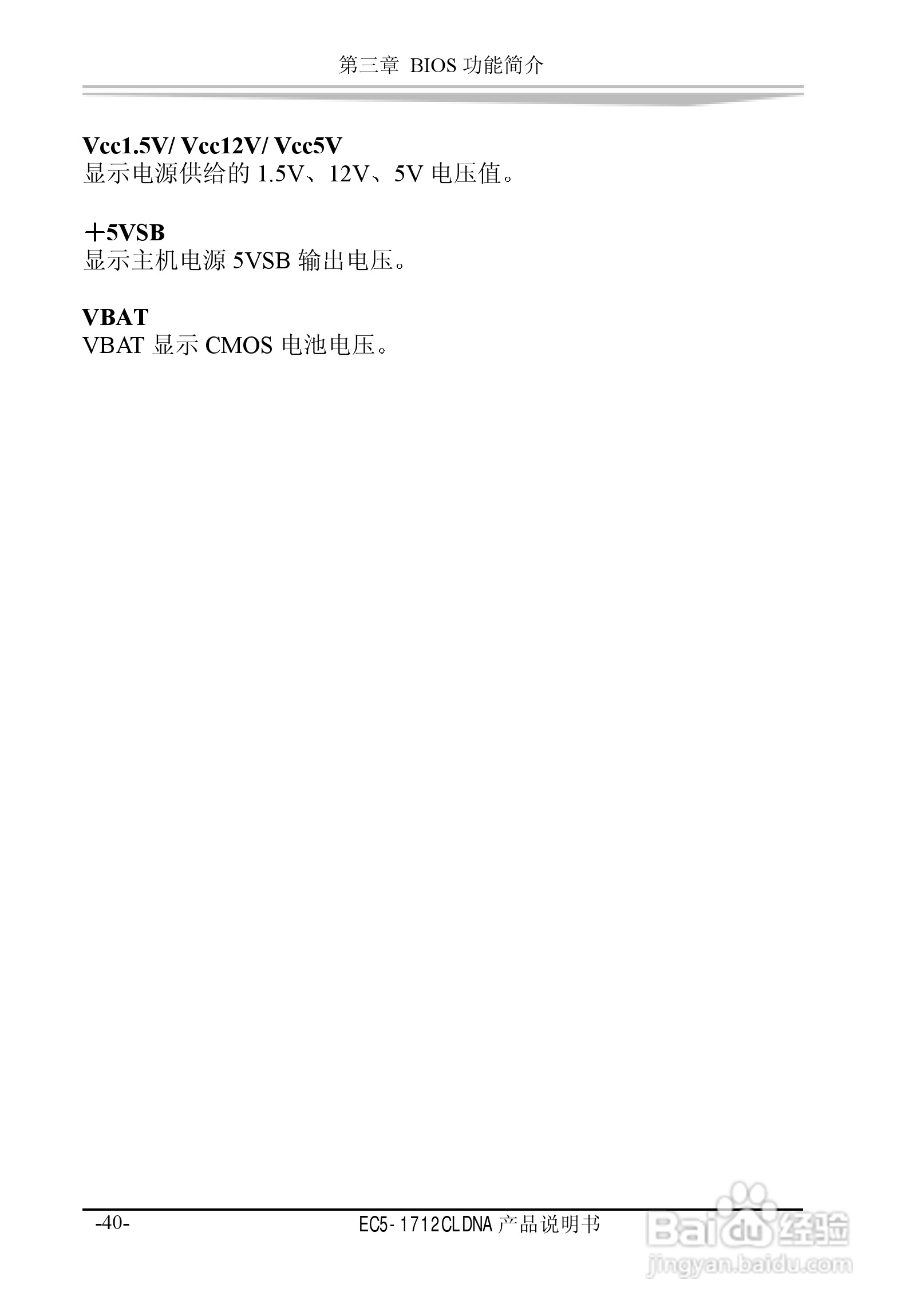 研祥EC5-1712CLDNA工业级CPU板卡说明书:[5]