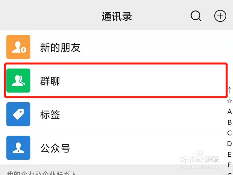 微信群怎么拉人