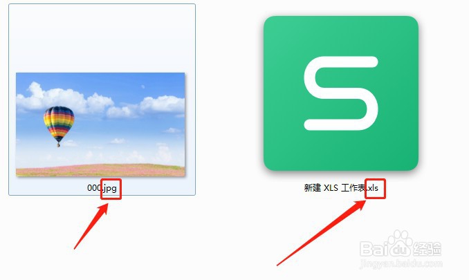 如何显示文件的后缀名称
