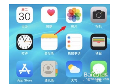 苹果手机如何查看隐藏相册